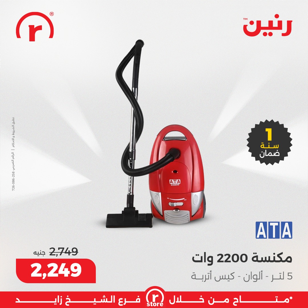 عروض رنين صفحة رقم 40